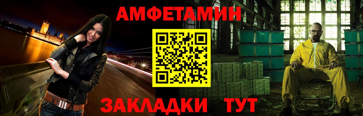 АМФ 97% Санкт-Петербург