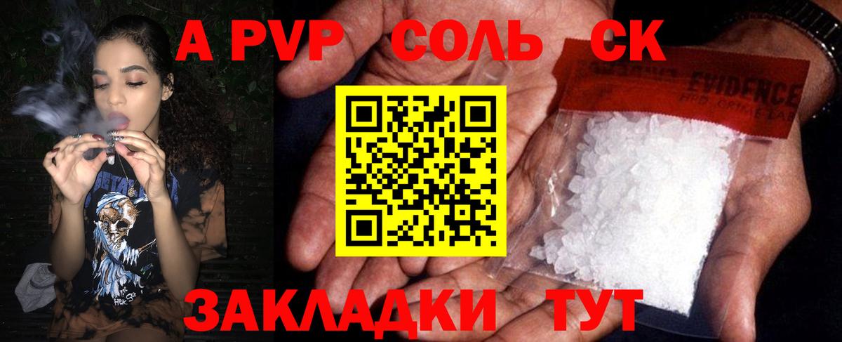 A PVP Crystall  Alpha-PVP крисы CK  Вход с VPN  Санкт-Петербург 
