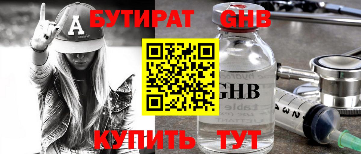 Санкт-Петербург  БУТИРАТ оксана  БУТИРАТ  Вход с VPN 