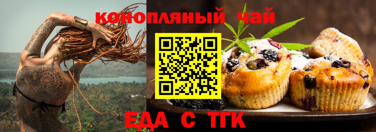 Санкт-Петербург  Печенье с ТГК конопля  Вход с VPN 