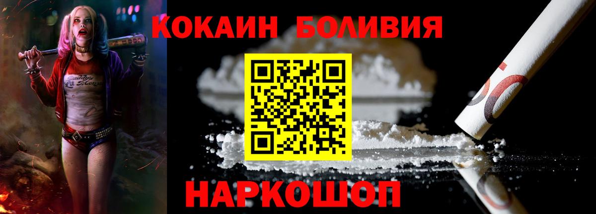 COCAIN Fish Scale  Кокаин Columbia  Санкт-Петербург  Вход с VPN 