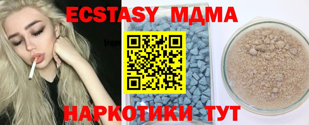 Экстази таблы Санкт-Петербург