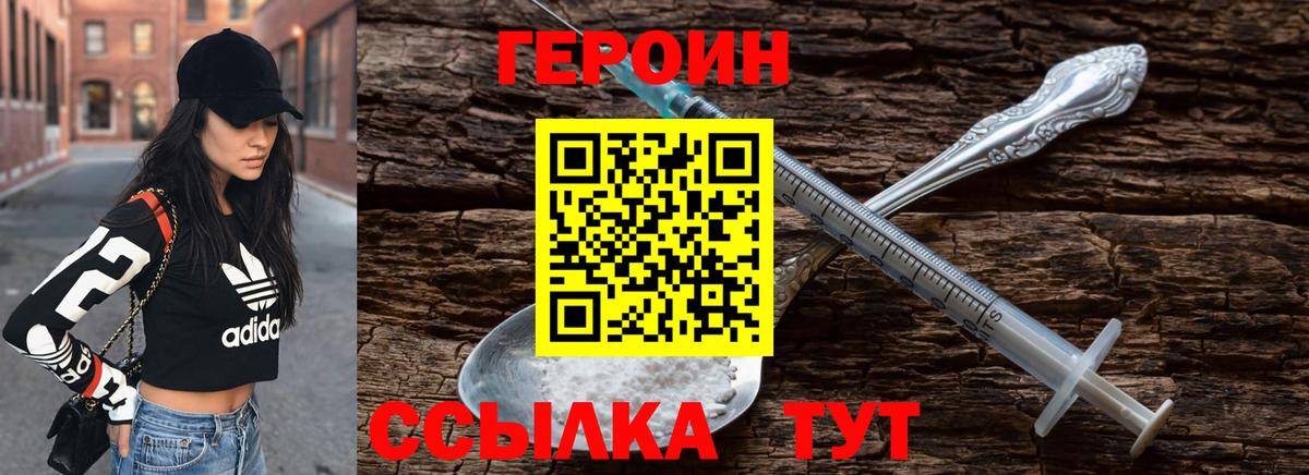 Санкт-Петербург  Героин гречка  Вход с VPN 