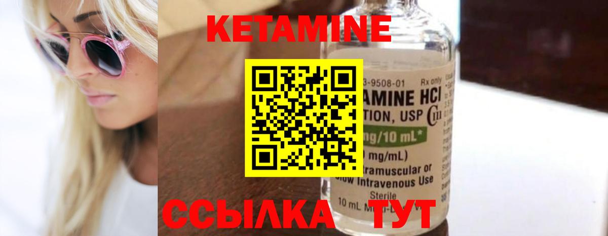 Кетамин VHQ  Вход с VPN  Санкт-Петербург 