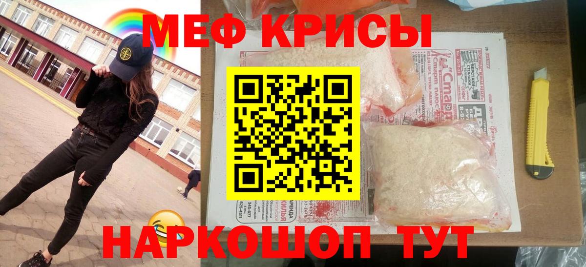 МЯУ-МЯУ мяу мяу  Мефедрон мяу мяу  Санкт-Петербург  Меф  Вход с VPN 