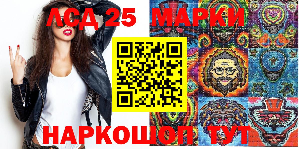 Санкт-Петербург  Марки N-bome 1,8мг  Марки 25I-NBOMe  Вход с VPN  Марки N-bome 1,8мг 
